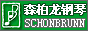 Logo-pianohome-cn.gif