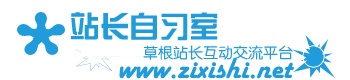 Logo-zixishi-net.gif