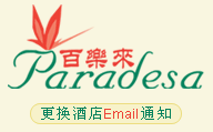 Logo-paradiseyangshuo-com.gif