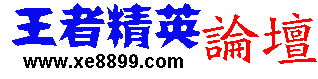 Logo-xe8899-com.gif