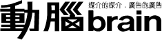 Logo-brain-com-tw.jpg