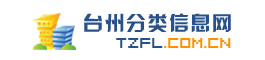 Logo-tzfl-com-cn.gif