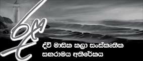 Logo-boondi-lk.jpg