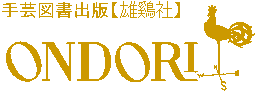 Logo-ondori-co-jp.gif