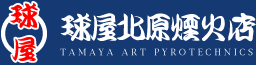 Logo-tamaya-hanabi-com.gif