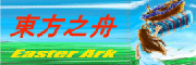 Logo-eastern-ark-com.gif