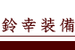 Logo-koshikake-com.gif