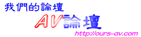 Logo-ours-av-com.gif
