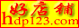 Logo-hdp123-com.gif