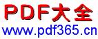 Logo-pdf365-cn.jpg