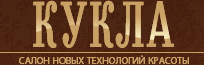 Logo-salonkukla-ru.gif