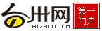 Logo-taizhou-com.gif