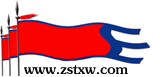 Logo-zstxw-com.gif