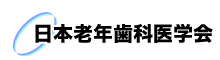 Logo-gerodontology-jp.gif