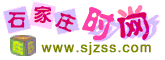 Logo-sjzss-com.gif