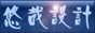 Logo-yozer-com.gif