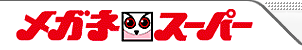 Logo-meganesuper-co-jp.gif
