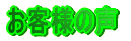 Logo-yoshidaho-muzu-co-jp.gif