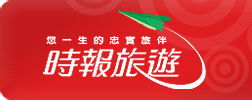 Logo-cts-travel-com-tw.gif