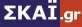 Logo skai gr small.jpg