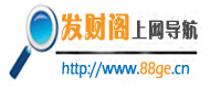 Logo-88ge-cn.gif