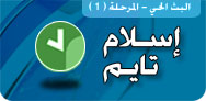 Logo-islamtime-net.jpg
