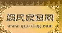 Logo-quexing-com.gif