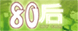 Logo-80times-net.gif