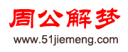 Logo-51jiemeng-com.jpg