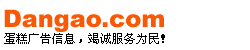 Logo-dangao-com.gif