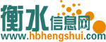 Logo-hbhengshui-com.gif
