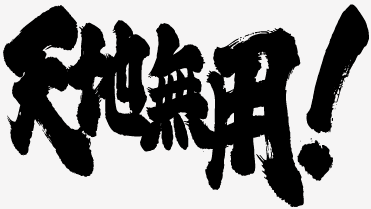 Logo-tenchi-web-com.gif