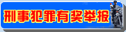 Logo-tlga-gov-cn.gif