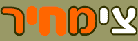 Logo-zimerim4u-co-il.gif