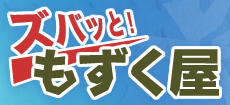 Logo-mozukuya-jp.jpg