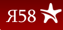 Logo-ya58-ru.gif