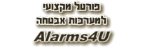 logo alarms4u.png