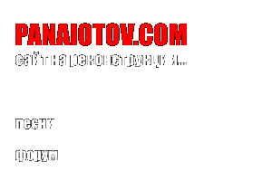 Logo-panaiotov-com.gif