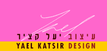 Logo-yaelkatsir-com.gif