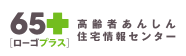 Logo-65plus-jp.gif