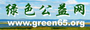 Logo-green65-org.jpg