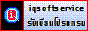 Logo-iqsoftservice-com.gif