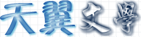 Logo-tianyibook-com.gif