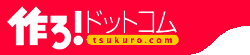 Logo-tsukuro-com.gif
