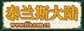 Logo-ftls-com-cn.jpg