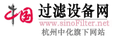 Logo-sinofilter-net.gif