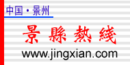 Logo-jingxian-com.gif
