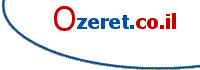 Logo-ozeret-co-il.gif
