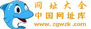 Logo-zgwzk-com.jpg