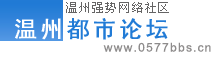Logo-0577bbs-cn.gif